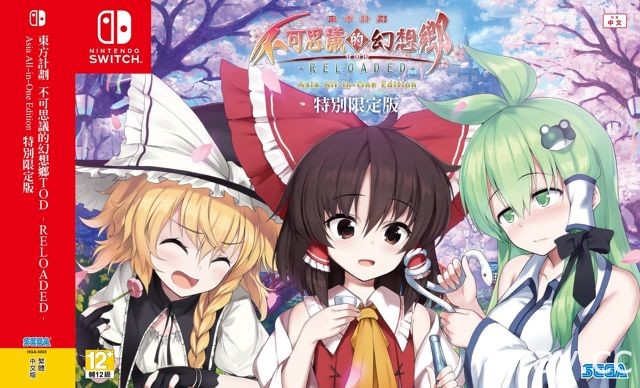 東方計劃作品《不可思議的幻想鄉 TOD -RELOADED-》ALL-in-ONE 中文版登場