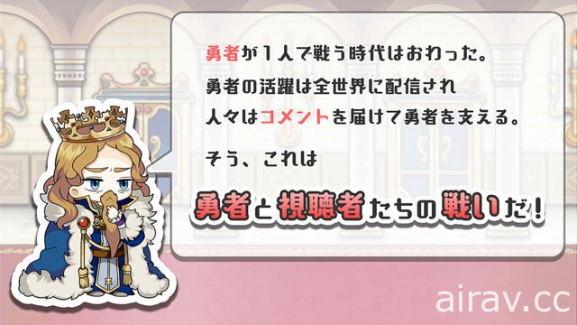 《【末日播出】拯救世界時段》啟動事前登錄 扮演勇者活躍於節目中進行戰鬥