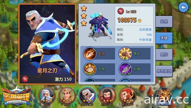 《盖世英雄 Final Heroes》跨服 PVP“顶上之战”即将登场 新英雄星月之刃、酒仙现身