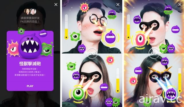 《LINE》釋出 8.5.0 更新 視訊通話中的免費遊戲「Face Play」新登場