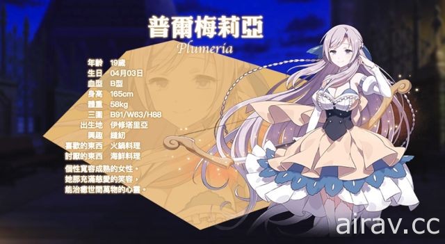 《哥德系魔法少女》中文版定名《發射吧！少女！》即日起在台開放下載