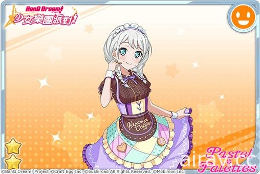 《BanG Dream! 少女樂團派對》全新「Sweet Suite」轉蛋即將登場「★4羽澤鶇」機率提升