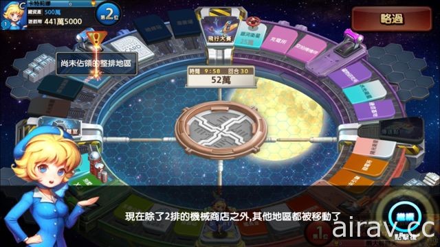 《LINE 旅游大亨》2 v 2 双打系统上线 全新占领策略地图“宇宙基地”登场