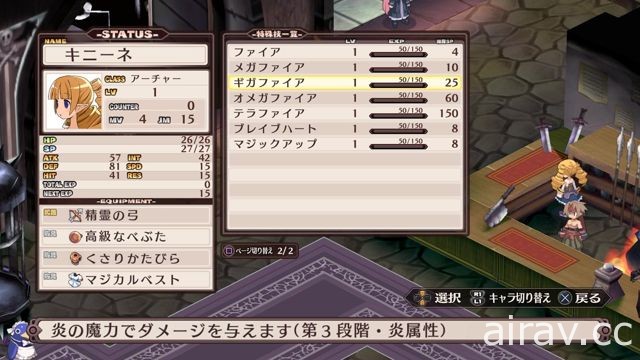 《魔界戰記 DISGAEA Refine》7 月發售 系列原點登上 PS4 / NS 平台