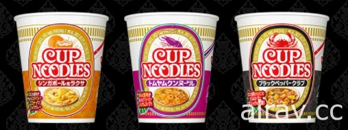 日清杯麵推出異國風味泡麵 聲優諏訪部順一等人獻唱演出帥氣牛郎形象角色