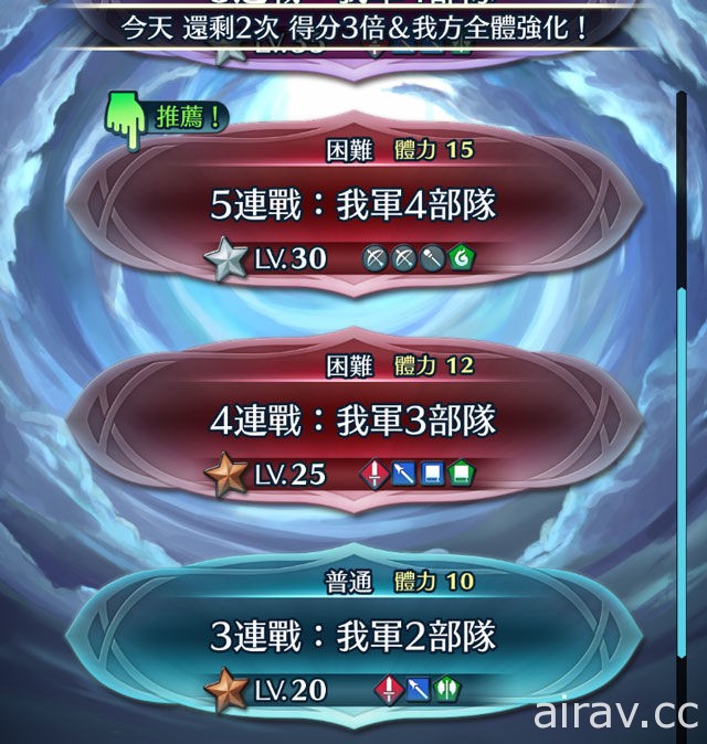 《聖火降魔錄 英雄雲集》ver 2.4.0 大型更新介紹 「托拉基亞 776」召喚開跑