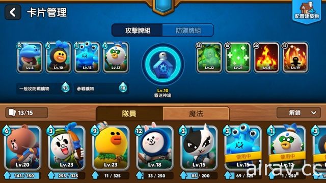 《LINE 熊大王國》歡慶百萬下載 首次公開遊戲製作人訪談及隊伍配置