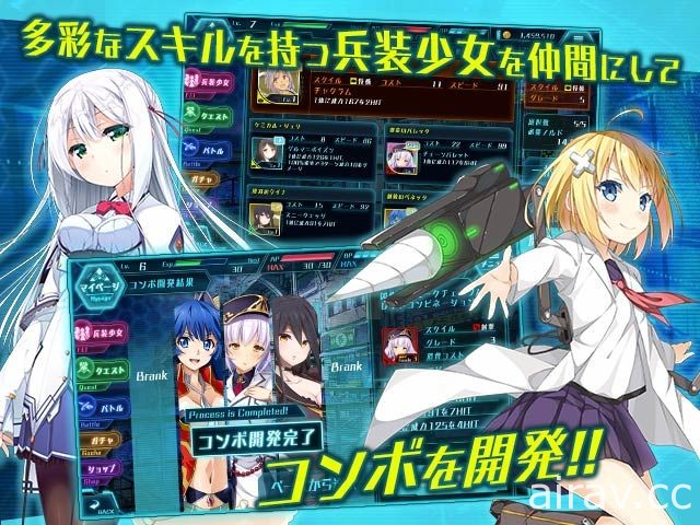 機甲 RPG 美少女新作《BALDR ACE》展開事前登錄 同步釋出最新宣傳影片