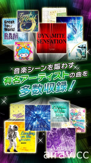 CAPCOM 音樂節奏遊戲《CROSS × BEATS》宣布將於 2018 年 6 月 25 日結束營運