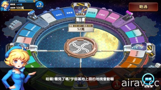 《LINE 旅遊大亨》2 v 2 雙打系統上線 全新佔領策略地圖「宇宙基地」登場