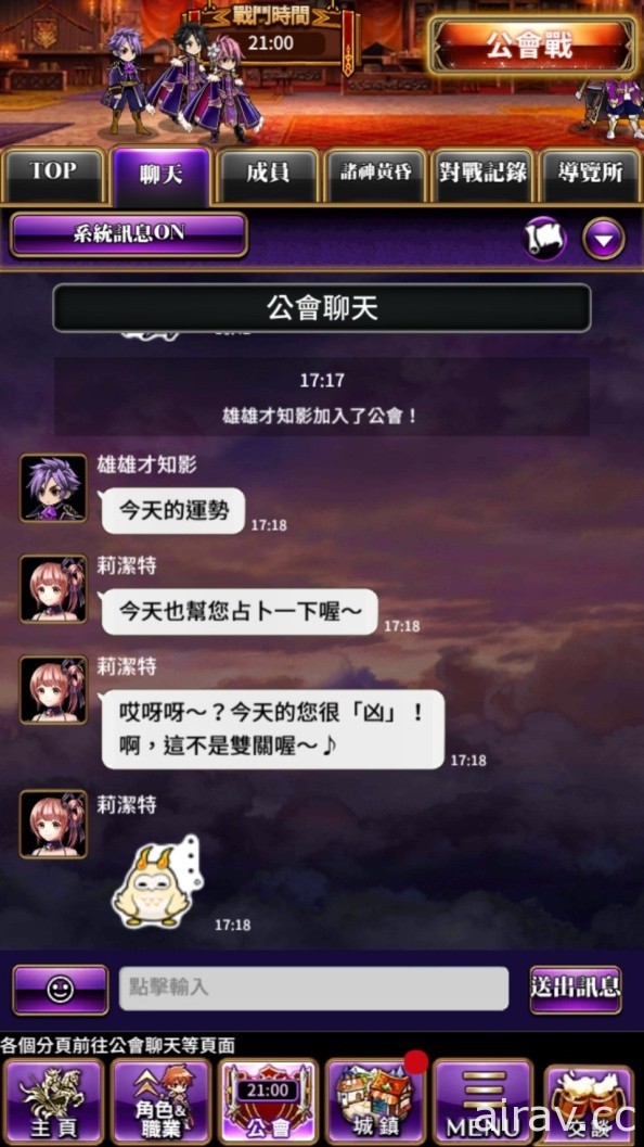 《黑騎士與白魔王》轉蛋祭開跑 限定 SSR 角色登場 公會戰系統相關介紹搶先看