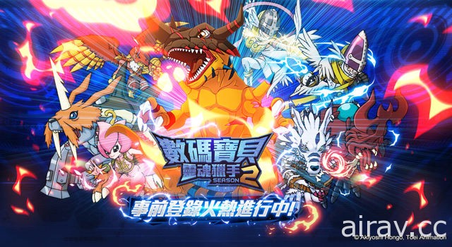 動漫改編手機遊戲《數碼寶貝：靈魂獵手 Season 2》全新進化升級版 事前登錄開跑