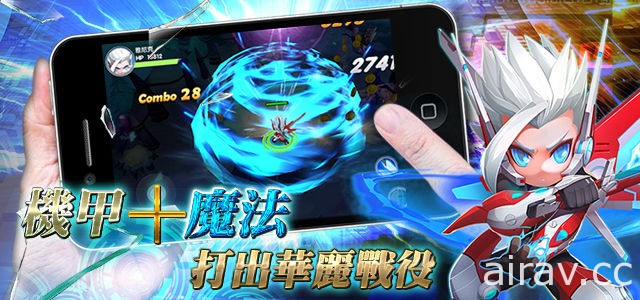 機甲科幻題材手機 ARPG《超能騎士團》即將在台港澳登場