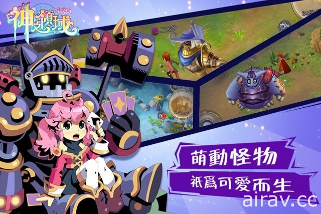 《神之領域》正版授權手機遊戲於 Google Play 開放不刪檔測試