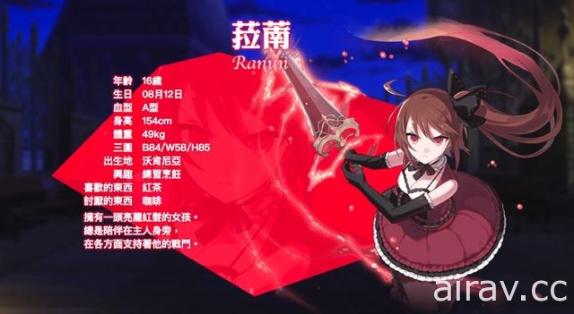 《哥德系魔法少女》中文版定名《發射吧！少女！》即日起在台開放下載