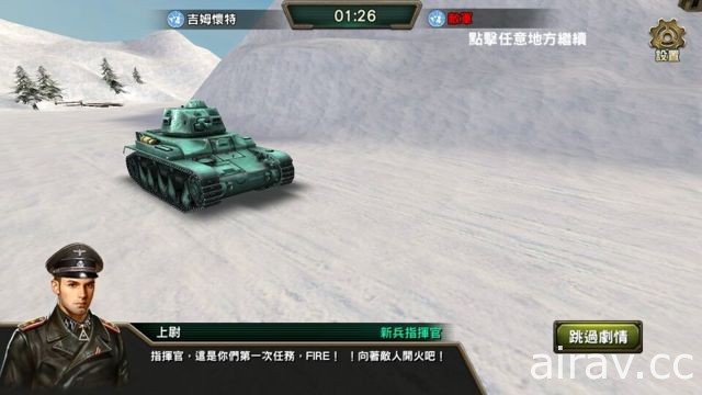 戰爭策略遊戲《荒野戰車 : 鋼鐵對決》正式於雙平台上線 重新體驗二戰歷史