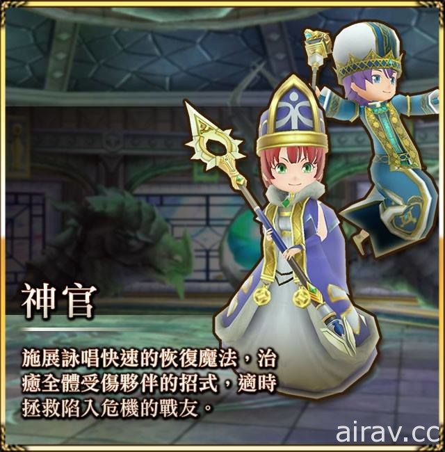 RPG 手機遊戲新作《12 奧丁》於雙平台正式推出 釋出七大職業介紹