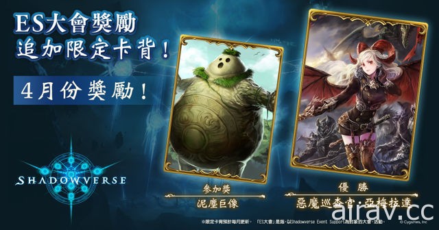 《闇影詩章》公開參加獎卡背及優勝限定卡背「惡魔巡查官‧亞梅拉達」