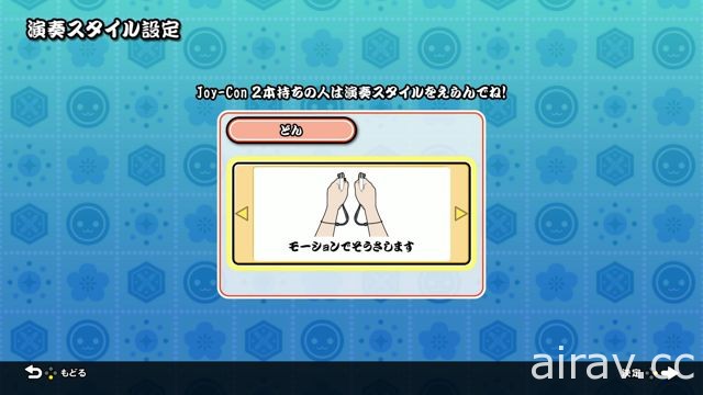 《太鼓之達人 Nintendo Switch 版》公布擁有演奏技能的「演奏角色」等全新要素