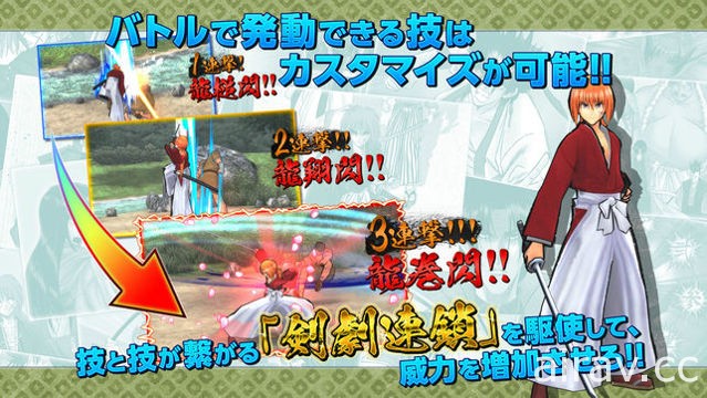 動漫改編手機遊戲《神劍闖江湖 劍劇絢爛》宣布將於 2018 年 6 月 21 日結束營運