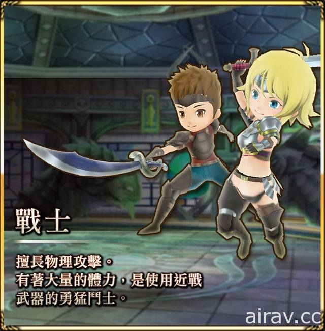 RPG 手機遊戲新作《12 奧丁》於雙平台正式推出 釋出七大職業介紹