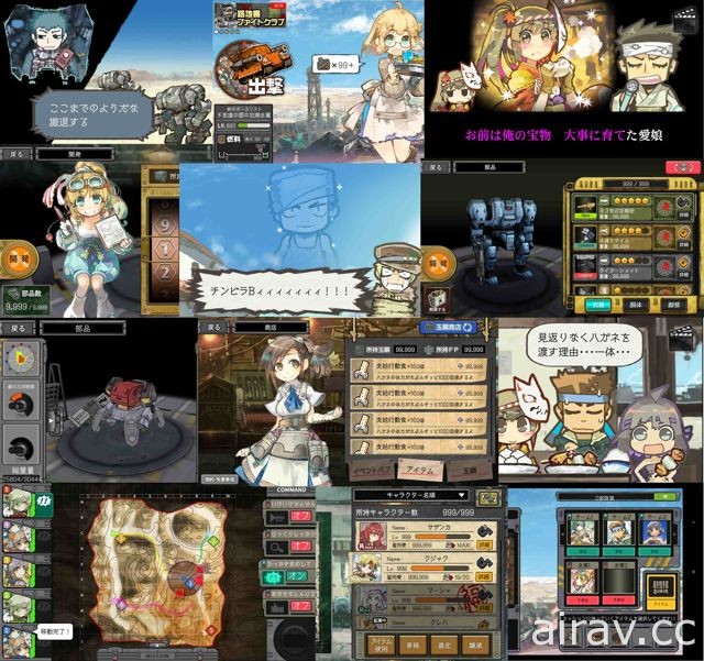 戰略 RPG 手機遊戲《鋼鐵交響樂》預計在 2018 年 5 月 31 日終止營運