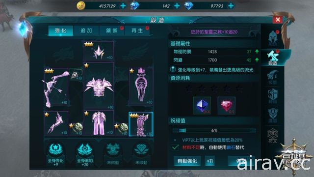 3D 魔幻 MMORPG 手機遊戲《奇蹟 MU：最強者》宣布即將上市 釋出裝備系統介紹