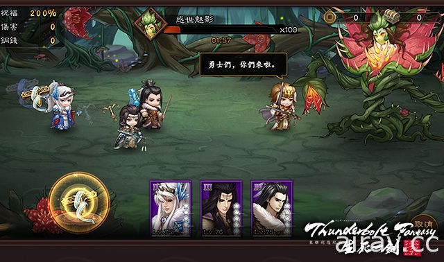 《東離劍遊紀之生死一劍》開放第 12 章劇情 新增世界 BOSS 系統及劍聖修羅場兩大玩法