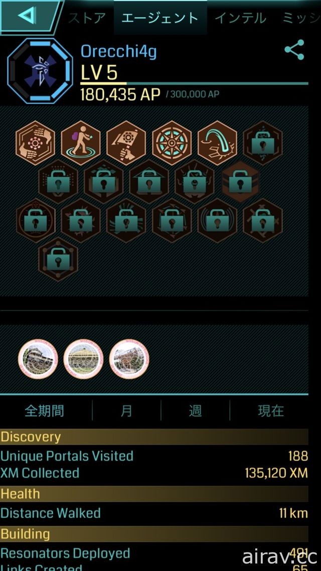 《Ingress》舉辦首次 AR 舞台活動 公開動畫版與「Ingress Prime」最新情報