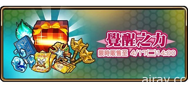 《境界之詩 Tactics》首屆覺醒盃鬥技場正式開賽「虛空塔新任賢者．海薇」加入覺醒行列