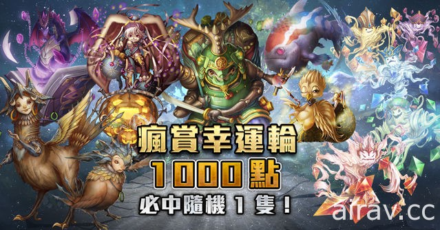 《神魔之塔》《Crash Fever》合作活动将于 16 日登场“冈尼尔”建立修罗场试炼关卡