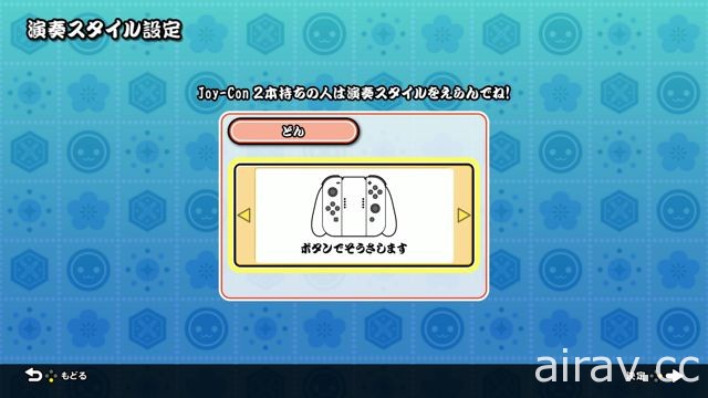 《太鼓之達人 Nintendo Switch 版》公布擁有演奏技能的「演奏角色」等全新要素