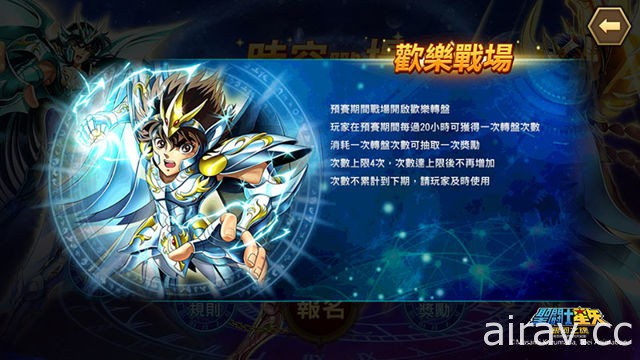 《聖鬪士星矢：銀河之魂》推出全新 PVP 對戰系統「時空戰場」