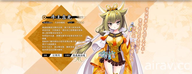 巫劍 x 少女動作手機遊戲《天華百劍 - 斬 -》繁體中文版事前登錄活動正式啟動