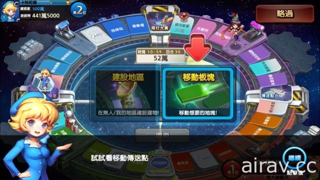 《LINE 旅游大亨》2 v 2 双打系统上线 全新占领策略地图“宇宙基地”登场