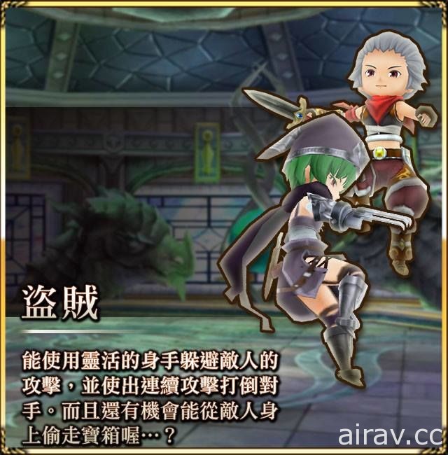 RPG 手機遊戲新作《12 奧丁》於雙平台正式推出 釋出七大職業介紹