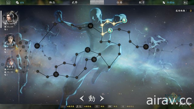 《河洛群俠傳》公開新一波遊戲畫面 同步揭露兩位新角色形象