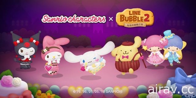 《LINE Bubble 2》欢庆三周年 携手三丽鸥人气角色举办纪念活动