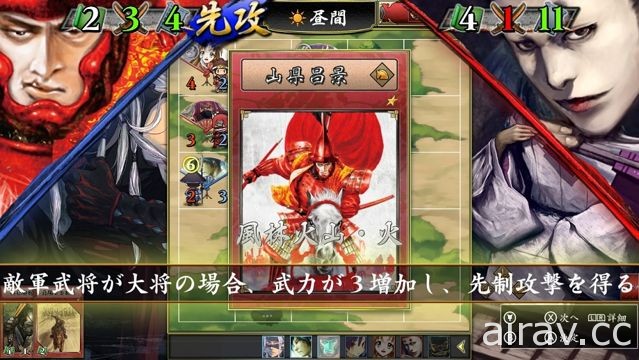 《不如歸 大亂 - 1553 龍爭虎鬥 -》卡牌策略遊戲 26 日登場 公布新武將卡與系統詳情