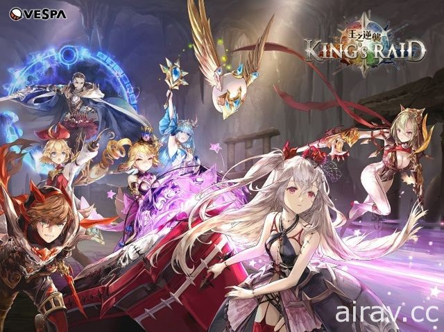 3D RPG 手机新作《King’s Raid – 王之逆袭》启动游戏角色票选 人气英雄抢先公开