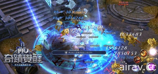 網禪官方授權手機 MMORPG《奇蹟 MU：覺醒》今日正式上市