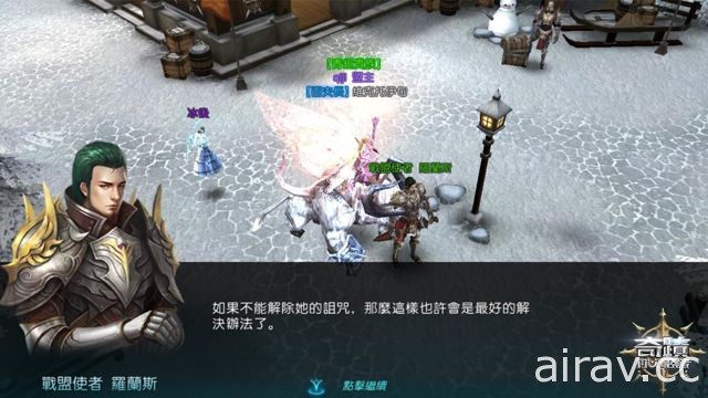 3D 魔幻 MMORPG 手機遊戲《奇蹟 MU：最強者》宣布即將上市 釋出裝備系統介紹