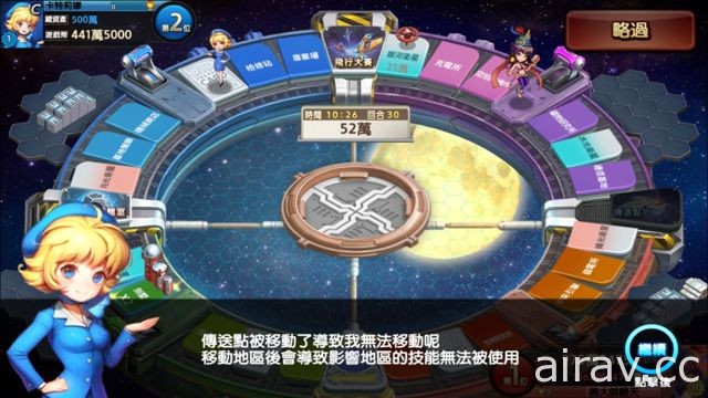 《LINE 旅游大亨》2 v 2 双打系统上线 全新占领策略地图“宇宙基地”登场