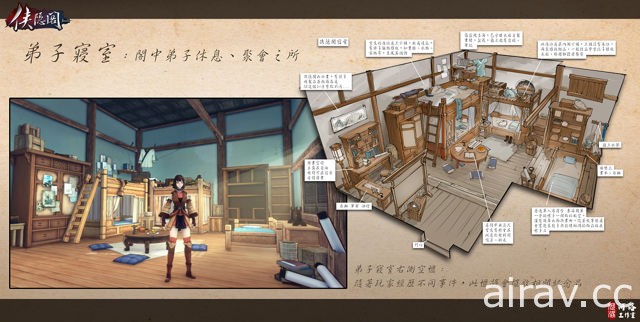 《侠客风云传》开发团队曝光新作《侠隐阁》 以武侠校园生活为主题养成游戏