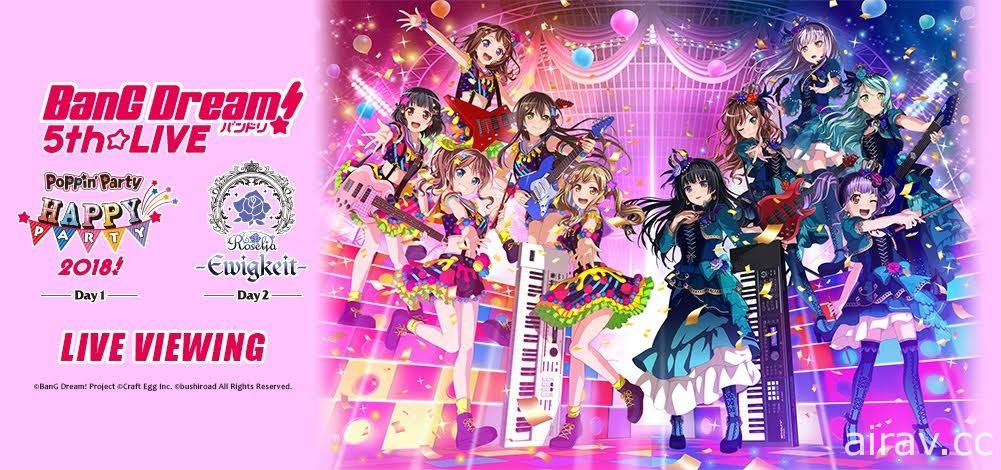 「BanG Dream! 5th☆LIVE」5 月 12、13 日將在台灣與香港等地進行現場直播