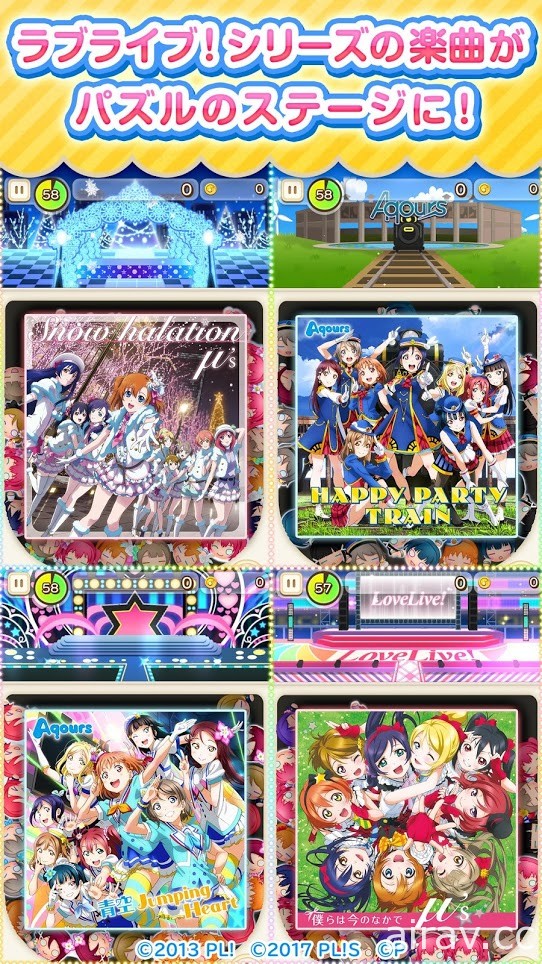 LoveLive! 系列手機遊戲《趴趴玩偶 LoveLive!》於日本雙平台上架 Q 版偶像可愛現身