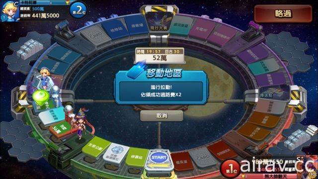 《LINE 旅游大亨》2 v 2 双打系统上线 全新占领策略地图“宇宙基地”登场