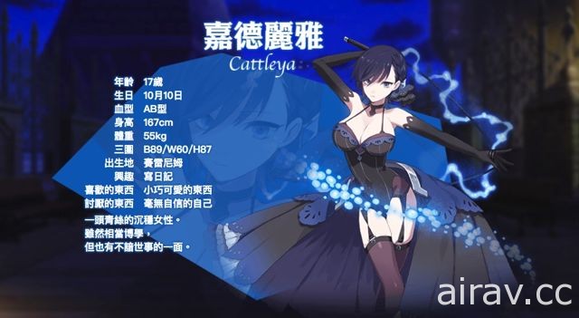 《哥德系魔法少女》中文版定名《发射吧！少女！》即日起在台开放下载