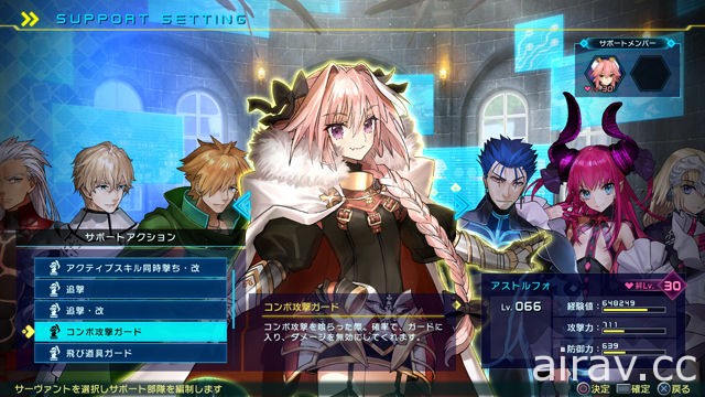 《Fate/EXTELLA LINK》公布查理曼遊玩動畫、故事以及「支援部隊」等系統情報