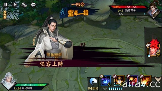 古龍武俠手機遊戲《三少爺的劍》推出大型改版「仗劍除魔」李大嘴、陸小鳳登場